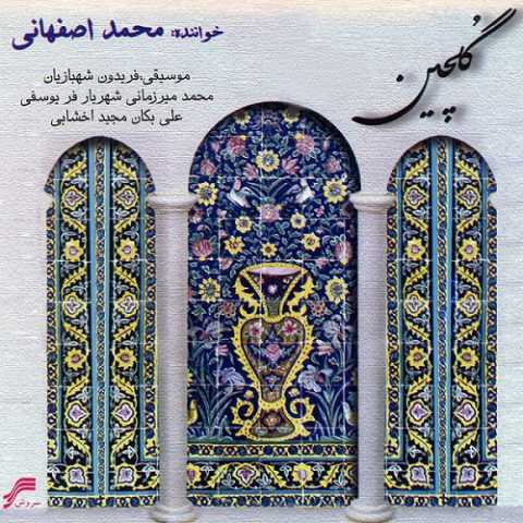 Mohammad Esfahani 02 Faryaade Tanhaayi Emaam Ali